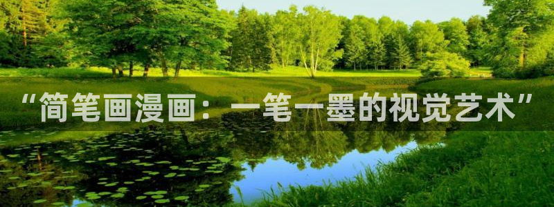 小心哥哥们漫画奇漫屋