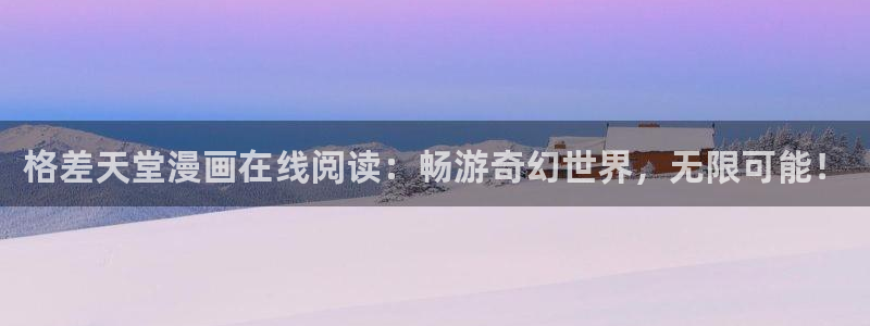 万渣朝凰免费下拉式奇漫屋