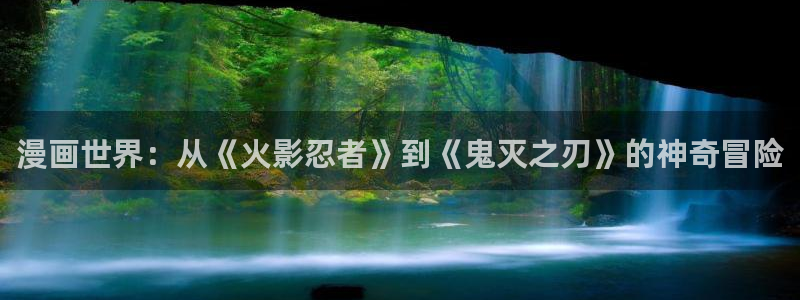 失业魔王免费下拉式奇漫屋