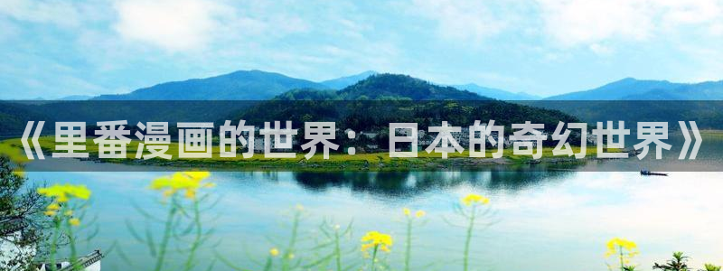 武映三千道漫画下拉式奇漫屋