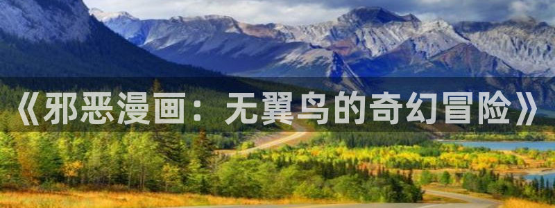 橡树之下奇漫屋